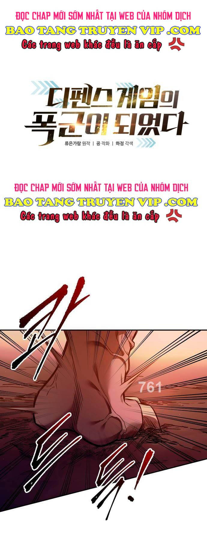 Trở Thành Hung Thần Trong Trò Chơi Thủ Thành Chap 99 - Next Chap 100