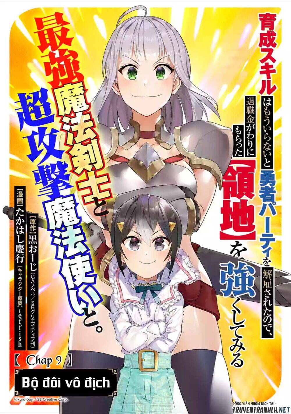 Trở Thành Lãnh Chúa Sau Khi Bị Đuổi Khỏi Hội Mạo Hiểm Chap 9 - Next Chap 10