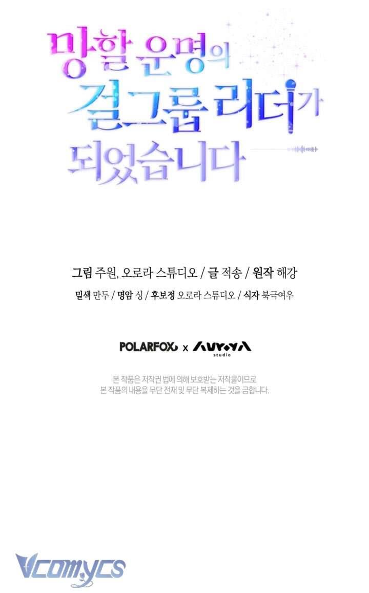 Trở Thành Leader Của Nhóm Nhạc Nữ Đang Trên Bờ Vực Sụp Đổ Chap 7 - Next Chap 8