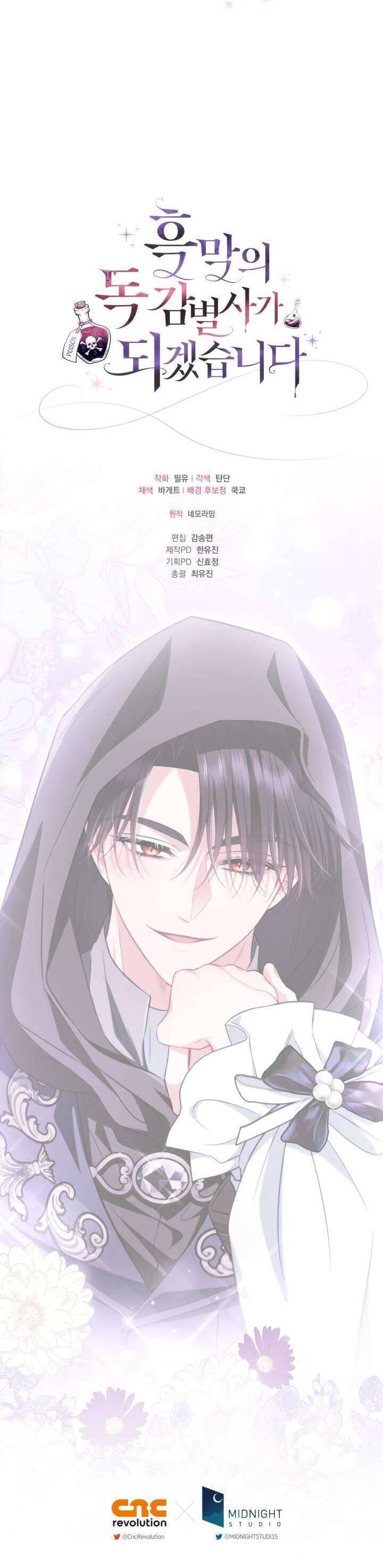 Trở Thành Người Giám Định Chất Độc Cho Thế Lực Hắc Ám Chap 46 - Next Chap 47