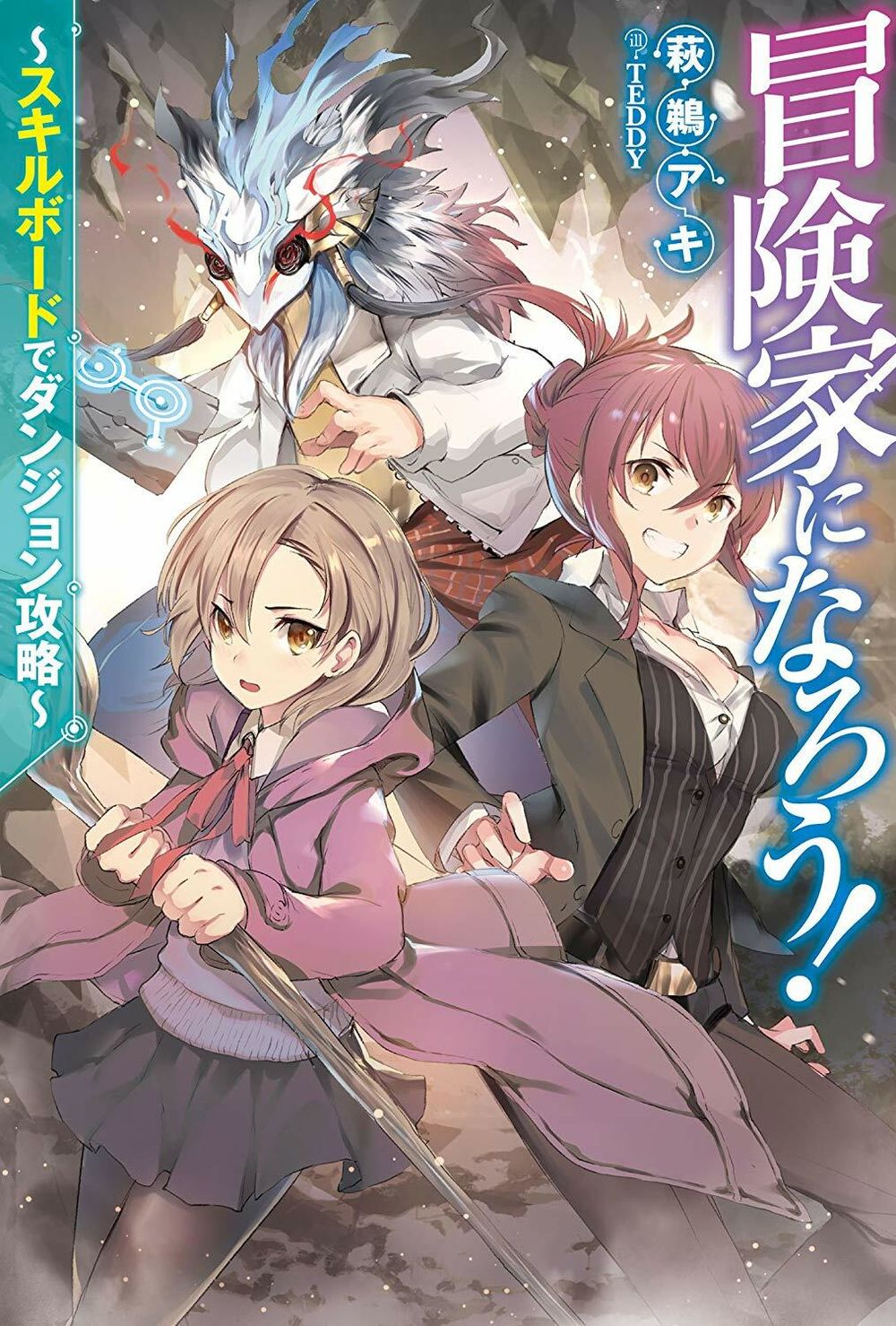 Trở Thành Nhà Thám Hiểm Đánh Bại Dungeon Bằng Bảng Kĩ Năng ~ . Chap 1 - Next Chap 2