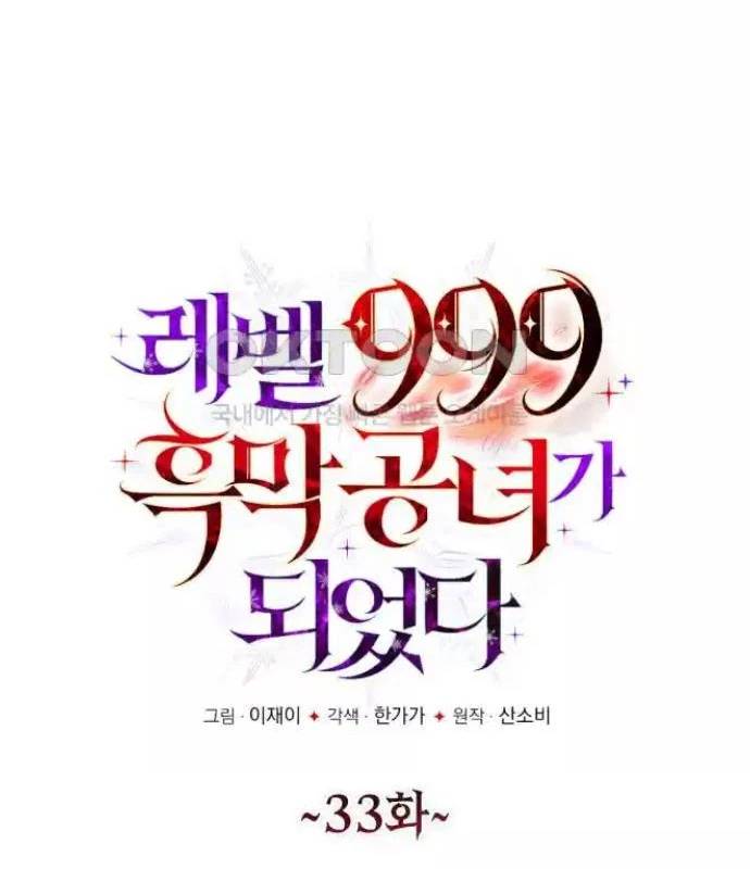 Trở Thành Quỷ Vương Level 999 Chap 33 - Next Chap 34