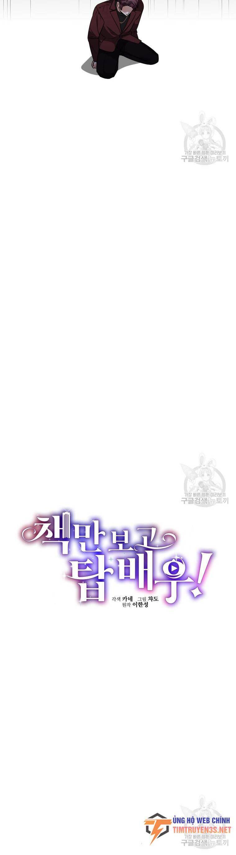 Trở Thành Siêu Diễn Viên Chỉ Bằng Việc Đọc Sách Chap 43 - Next Chap 44