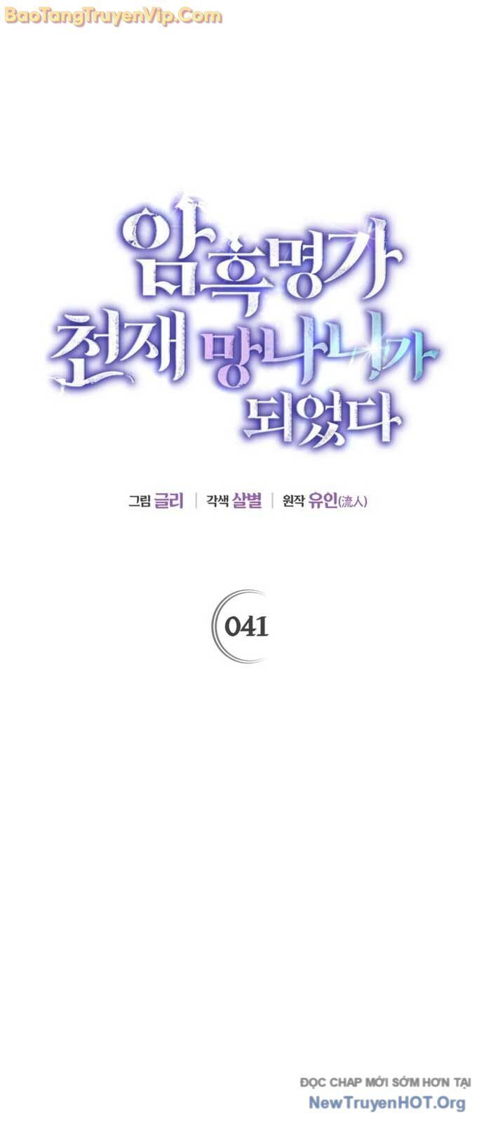 Trở Thành Thiên Tài Bất Trị Của Hắc Gia Chap 41 - Next Chap 42