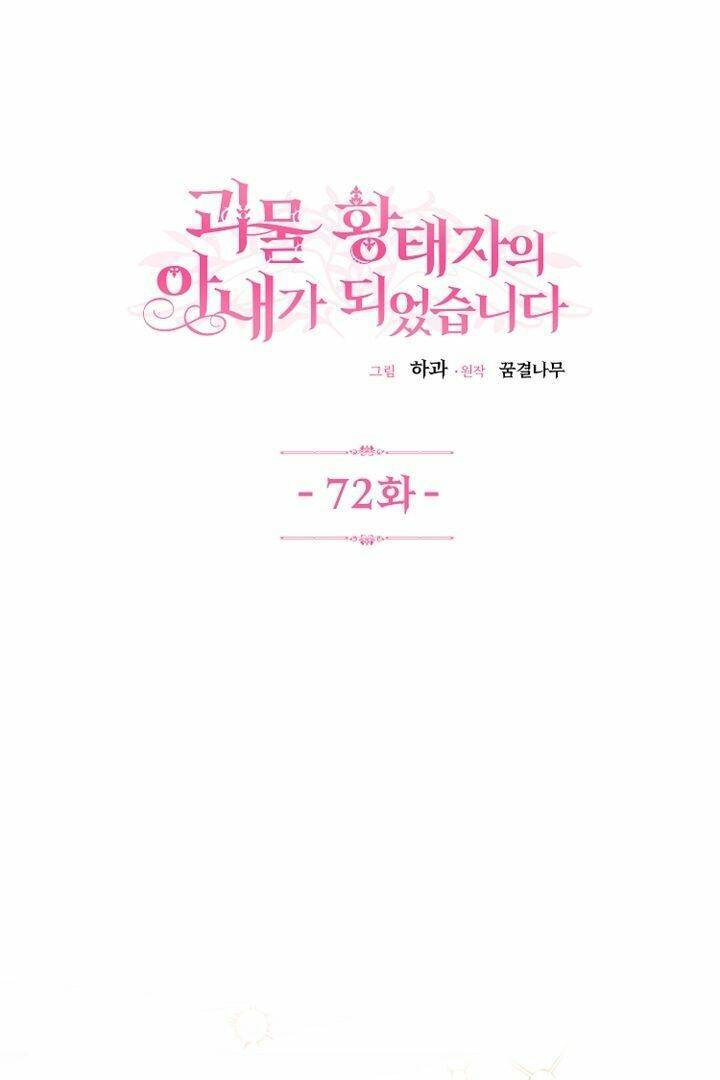 Trở Thành Vợ Thái Tử Quái Vật Chap 72 - Next Chap 73