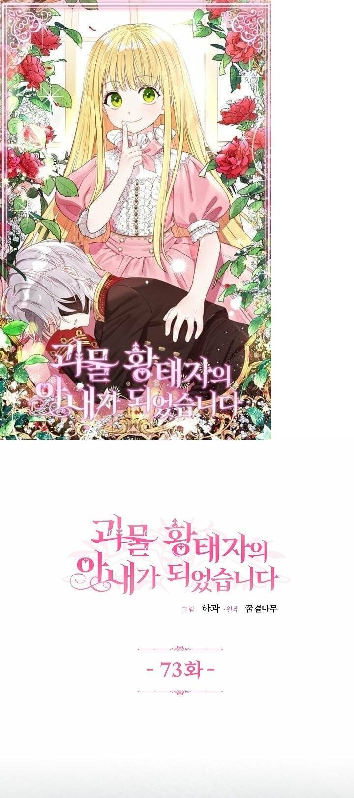 Trở Thành Vợ Thái Tử Quái Vật Chap 731 - Next Chap 732
