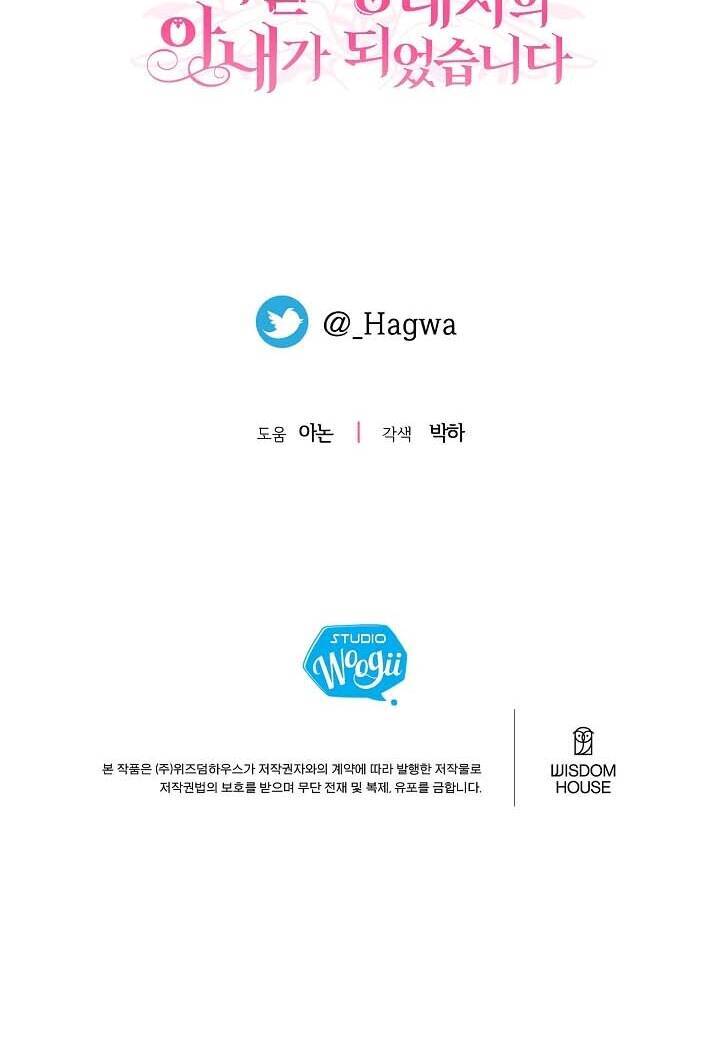 Trở Thành Vợ Thái Tử Quái Vật Chap 742 - Next Chap 743
