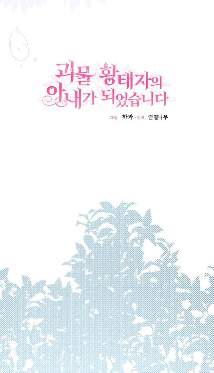 Trở Thành Vợ Thái Tử Quái Vật Chap 751 - Next Chap 752