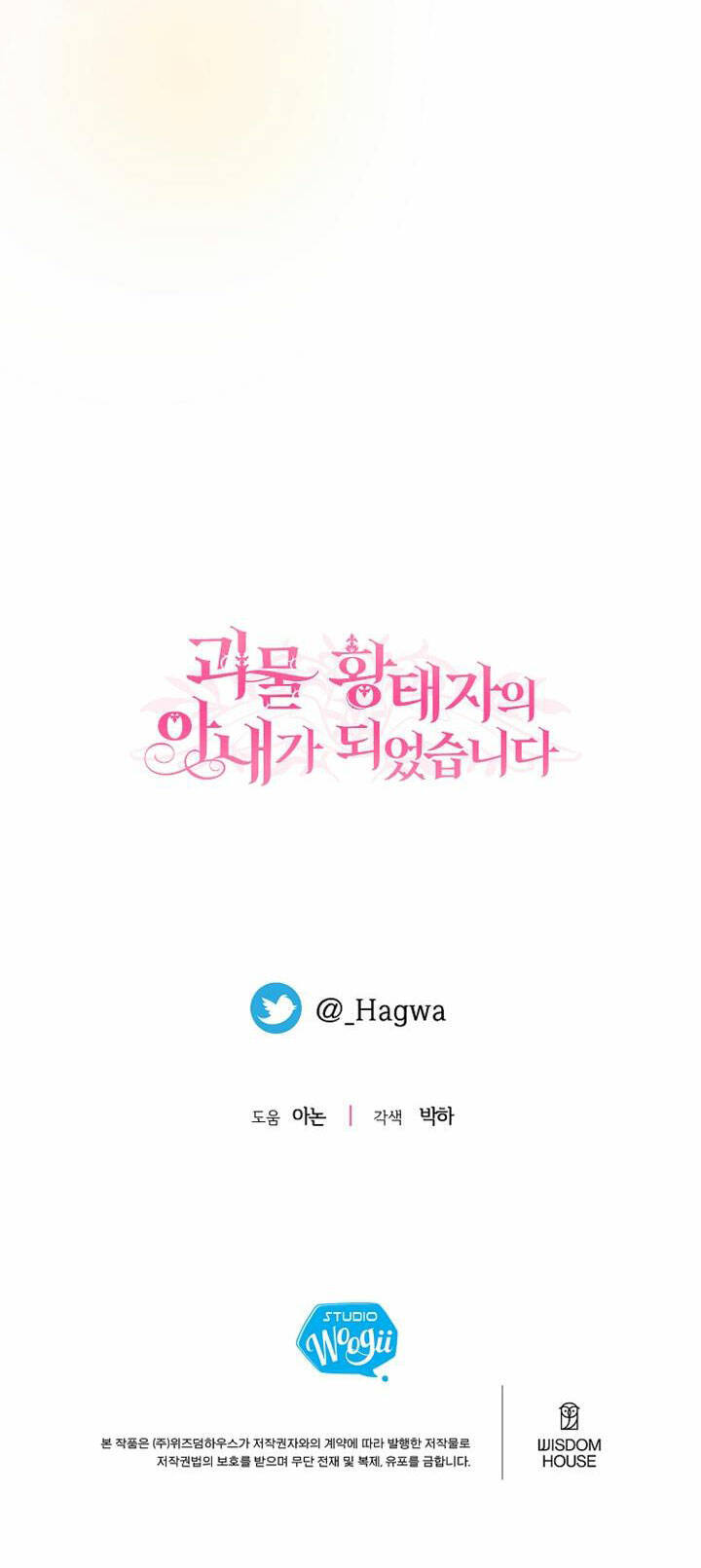 Trở Thành Vợ Thái Tử Quái Vật Chap 842 - Next Chap 843