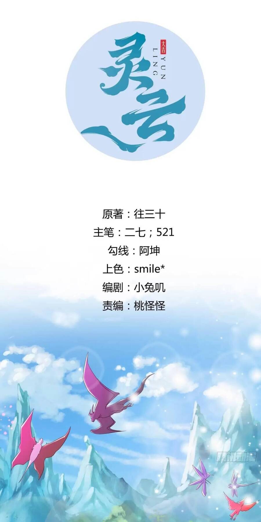 Trời Má ! Ta Chuyển Sinh Thành Rùa ! Chap 1 - Next Chap 2
