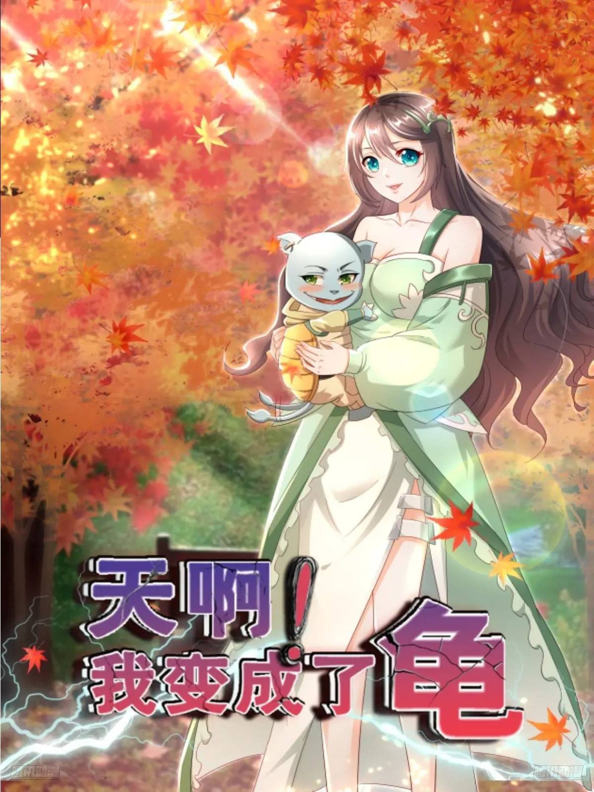 Trời Má ! Ta Chuyển Sinh Thành Rùa ! Chap 134 - Next Chap 135