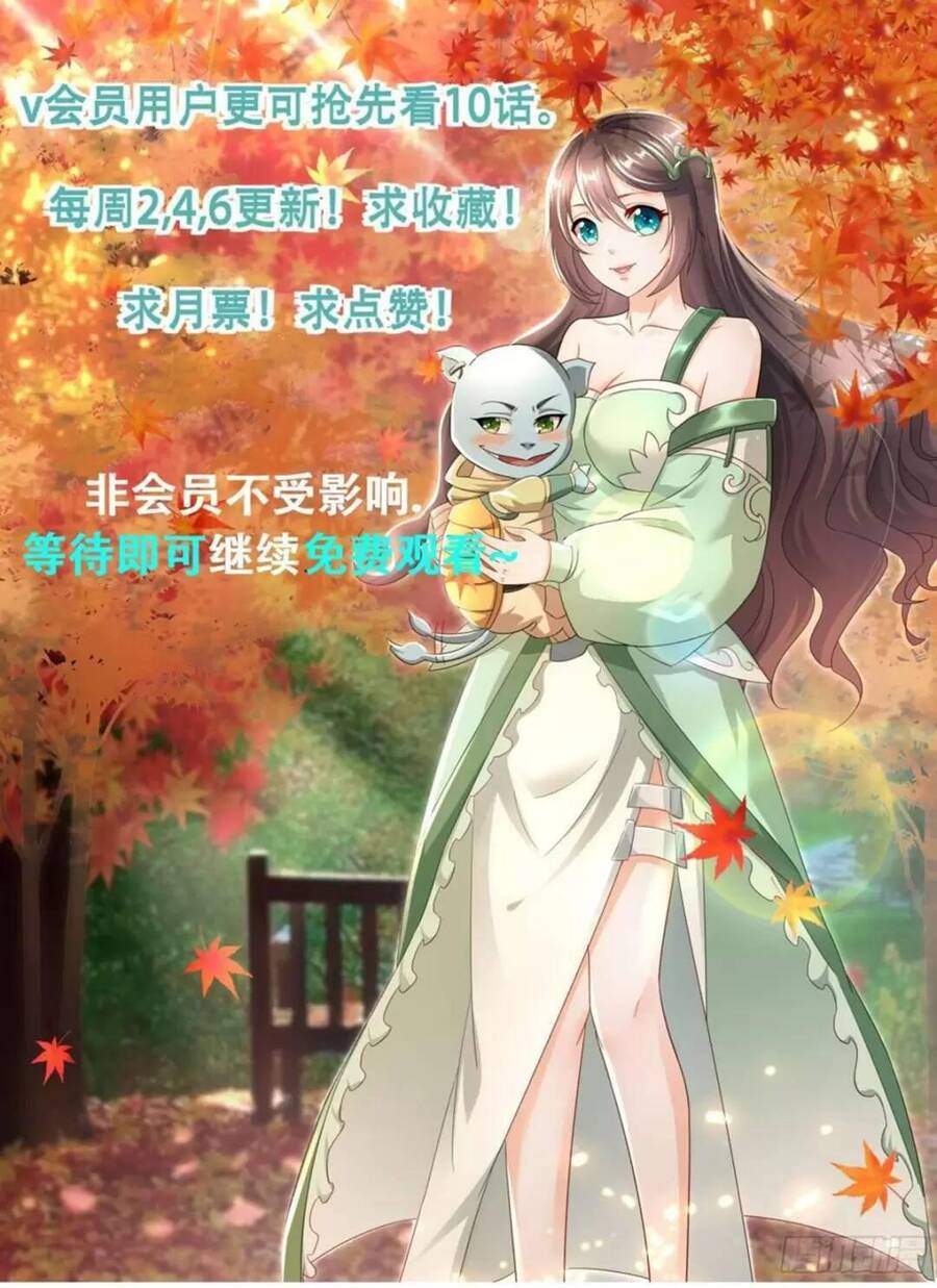 Trời Má ! Ta Chuyển Sinh Thành Rùa ! Chap 47 - Next Chap 48