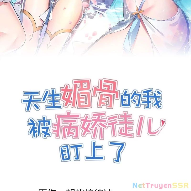 Trời Sinh Mị Cốt, Ta Bị Đồ Nhi Yandere Để Mắt Tới Chap 25 - Next Chap 26