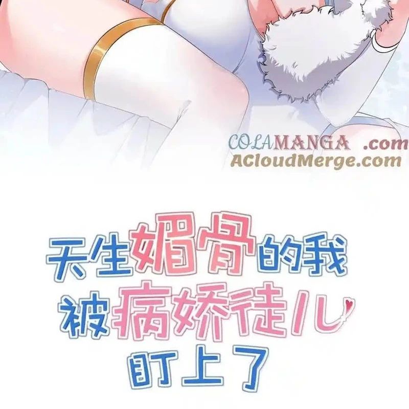 Trời Sinh Mị Cốt, Ta Bị Đồ Nhi Yandere Để Mắt Tới Chap 33 - Next Chap 34
