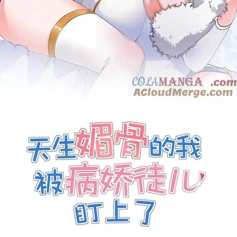 Trời Sinh Mị Cốt, Ta Bị Đồ Nhi Yandere Để Mắt Tới Chap 36 - Next Chap 37