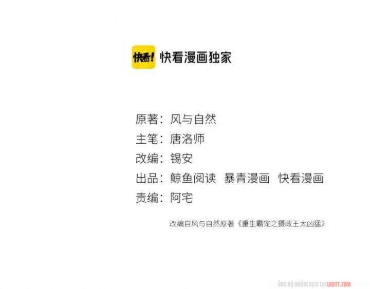 Trọng Sinh Bá Sủng Nhiếp Chính Vương Quá Mạnh Mẽ Chap 191 - Next Chap 192