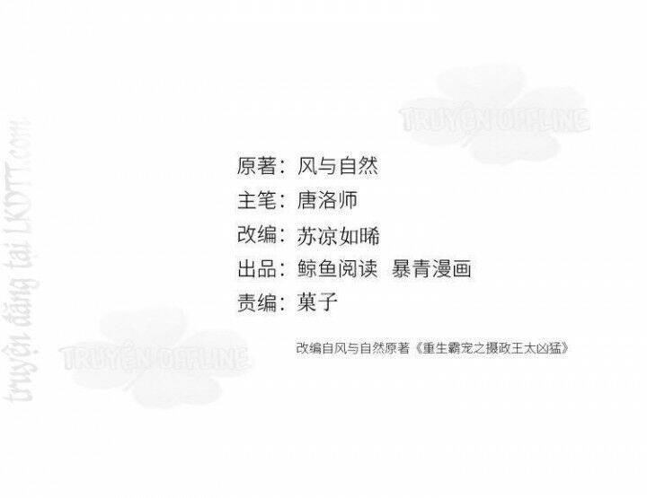 Trọng Sinh Bá Sủng Nhiếp Chính Vương Quá Mạnh Mẽ Chap 220 - Next Chap 221