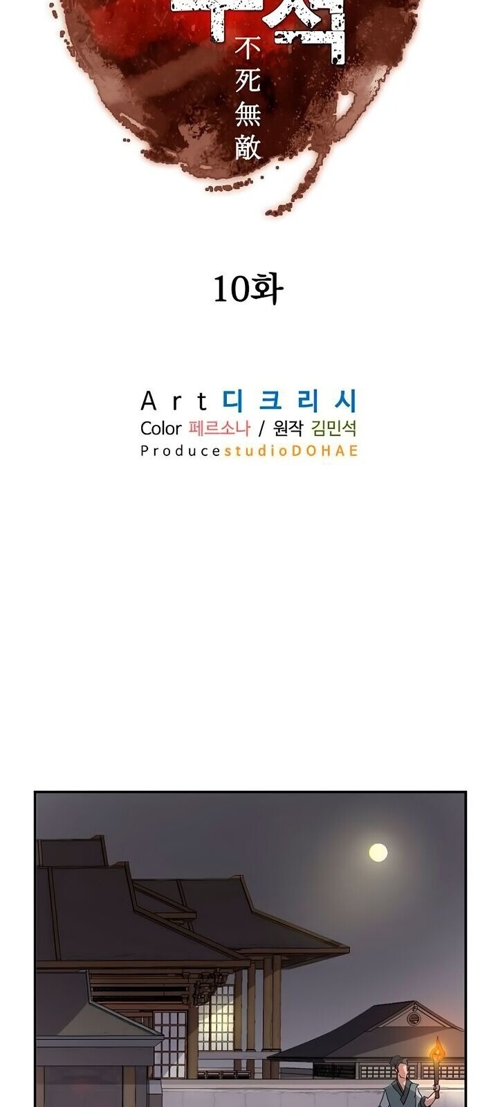 Trọng Sinh, Bất Khả Chiến Bại Chap 10 - Next Chap 11