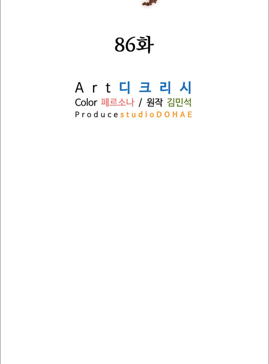 Trọng Sinh, Bất Khả Chiến Bại Chap 86 - Next Chap 87