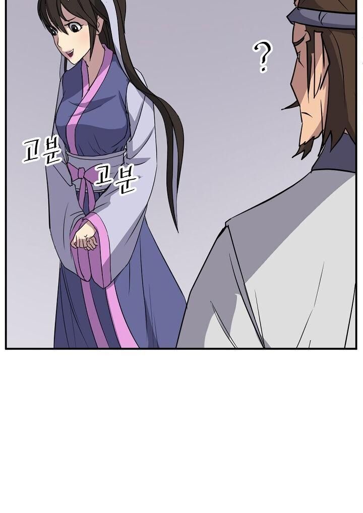 Trọng Sinh, Bất Khả Chiến Bại Chap 88 - Next Chap 89