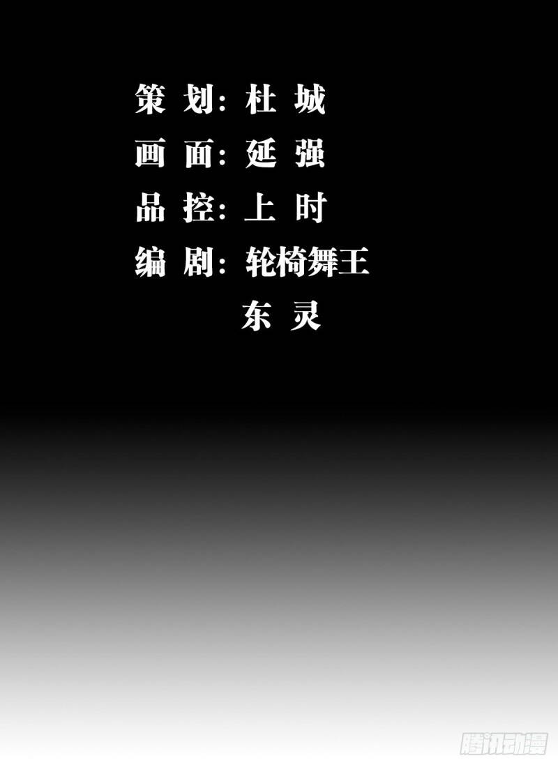 Trọng Sinh Chi Kiếm Thần Quy Lai Chap 42 - Next Chap 43