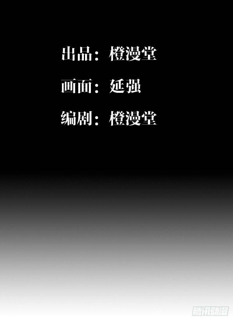 Trọng Sinh Chi Kiếm Thần Quy Lai Chap 59 - Next Chap 60