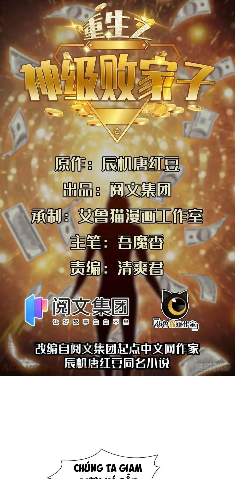 Trọng Sinh Chi Thần Cấp Bại Gia Tử Chap 107 - Next Chap 108