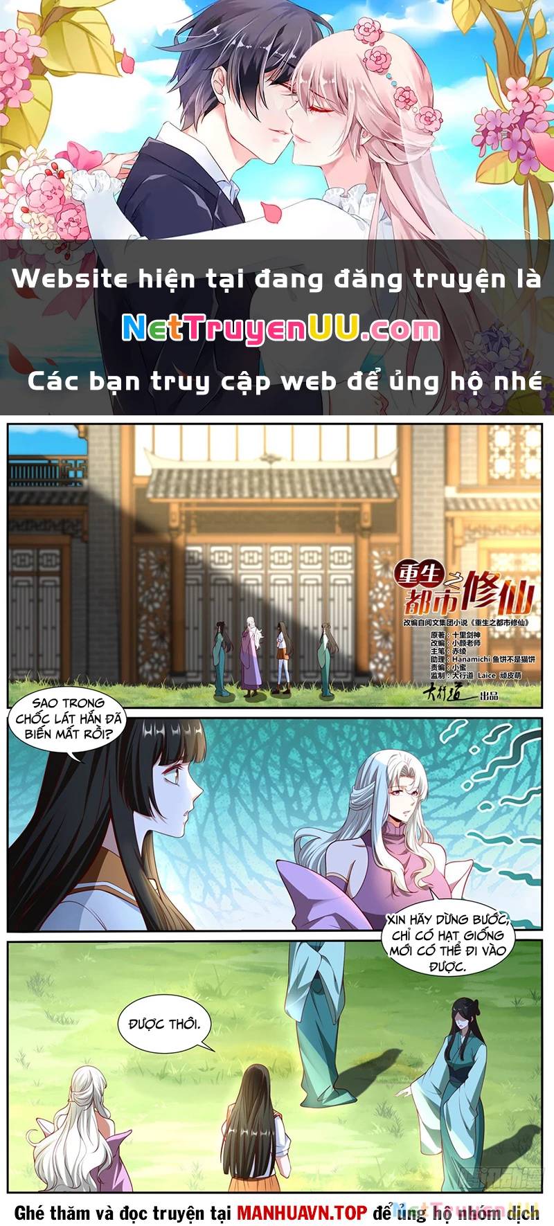 Trọng Sinh Đô Thị Tu Tiên Chap 1019 - Next Chap 1020