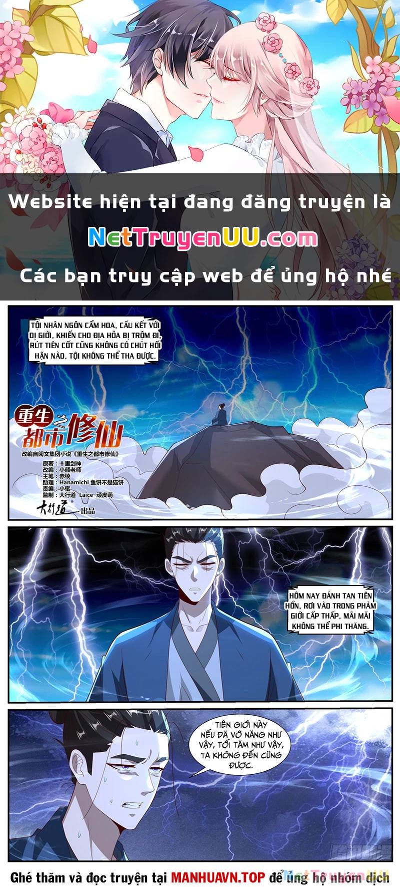 Trọng Sinh Đô Thị Tu Tiên Chap 1026 - Next Chap 1027