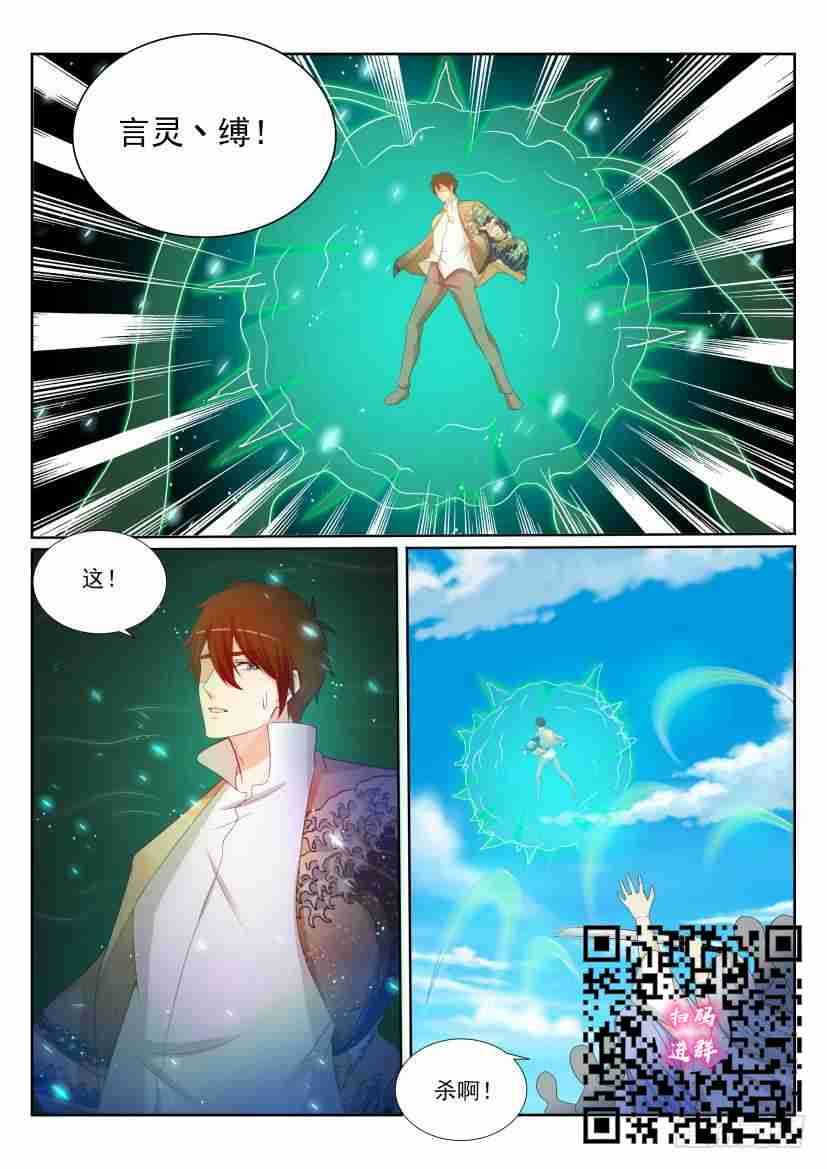Trọng Sinh Đô Thị Tu Tiên Chap 205 - Next Chap 206