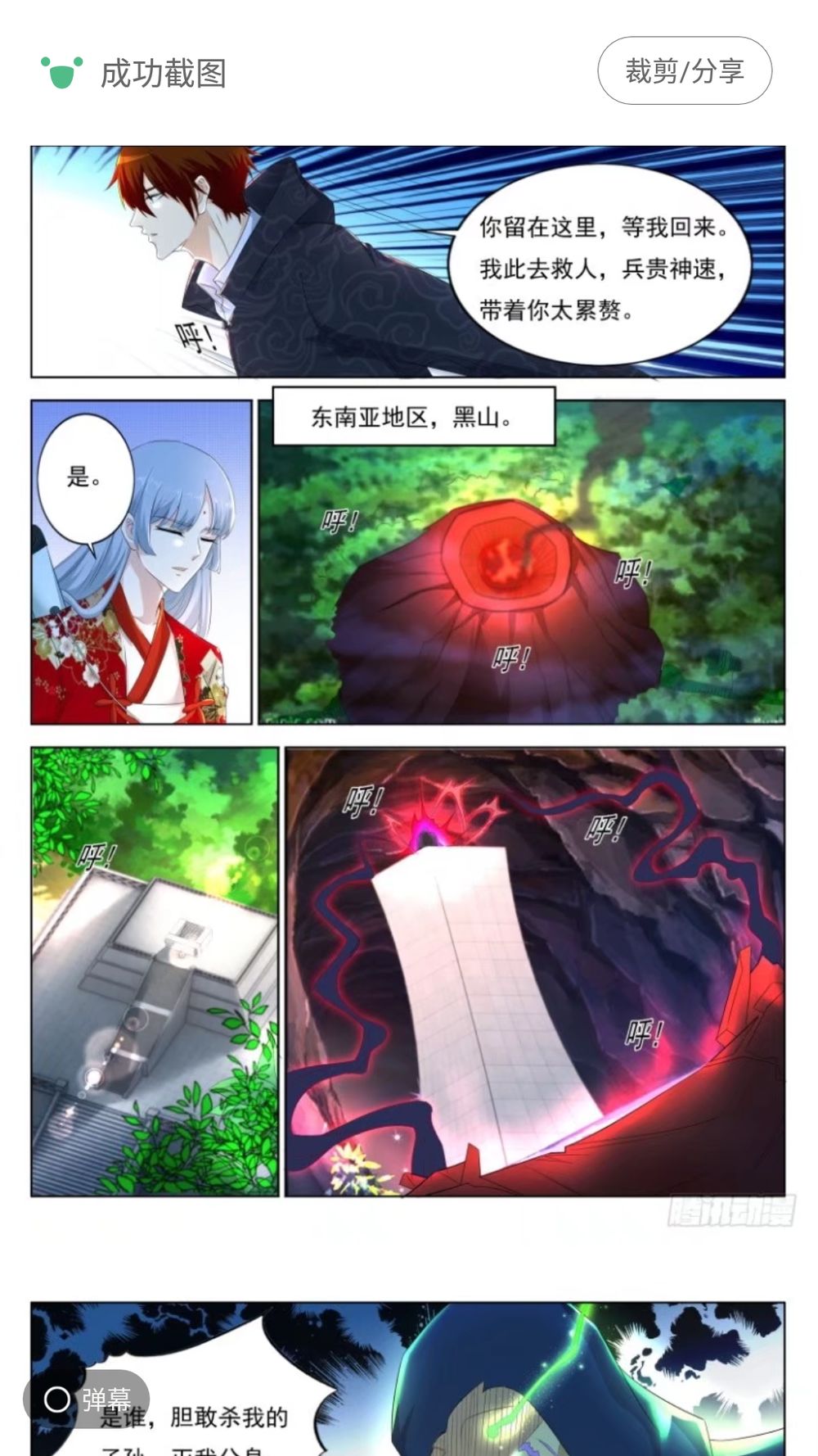 Trọng Sinh Đô Thị Tu Tiên Chap 269 - Next Chap 270