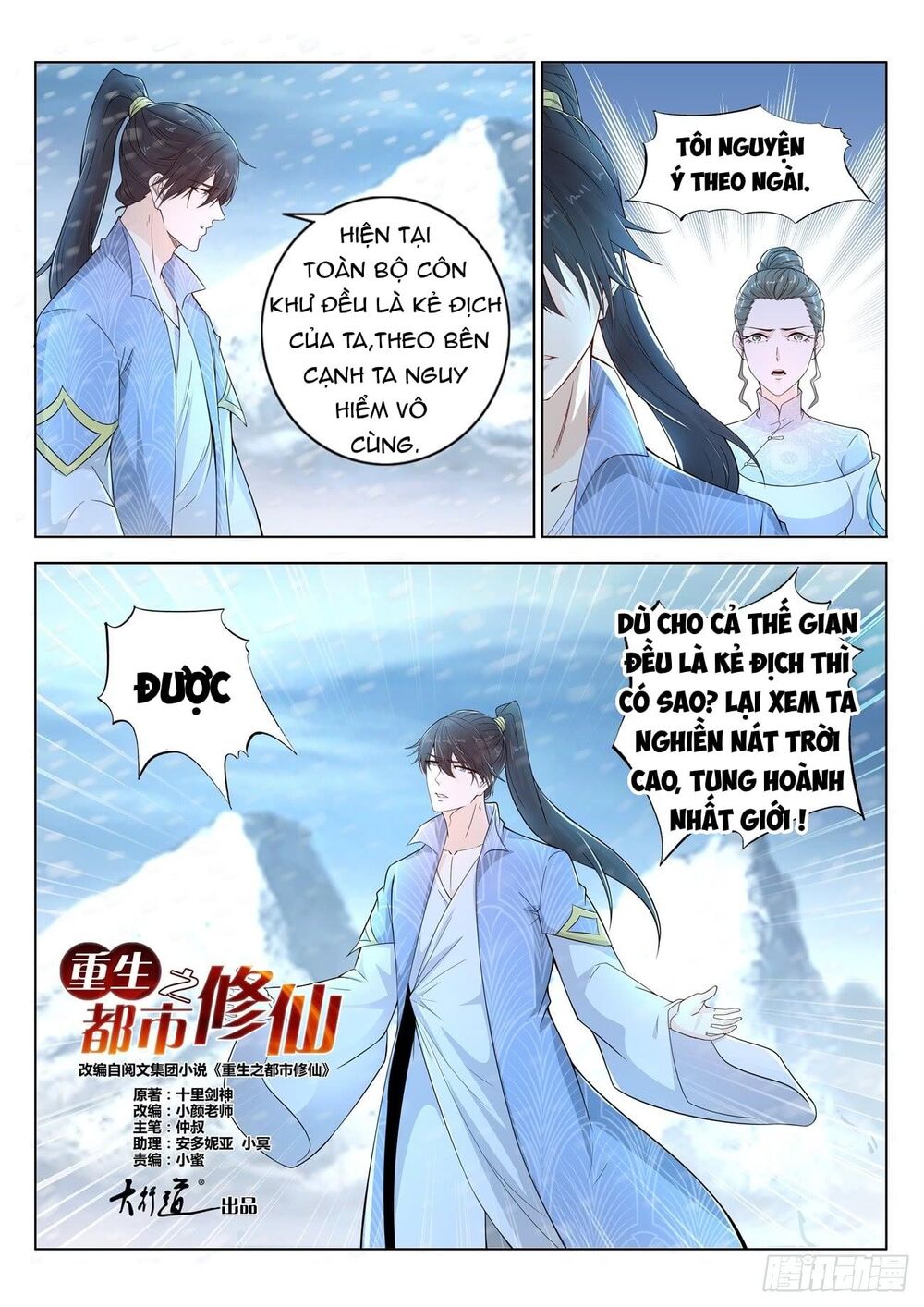 Trọng Sinh Đô Thị Tu Tiên Chap 389 - Next Chap 390