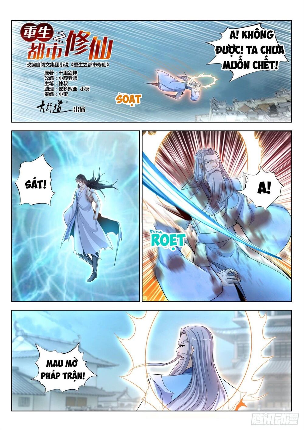 Trọng Sinh Đô Thị Tu Tiên Chap 392 - Next Chap 393