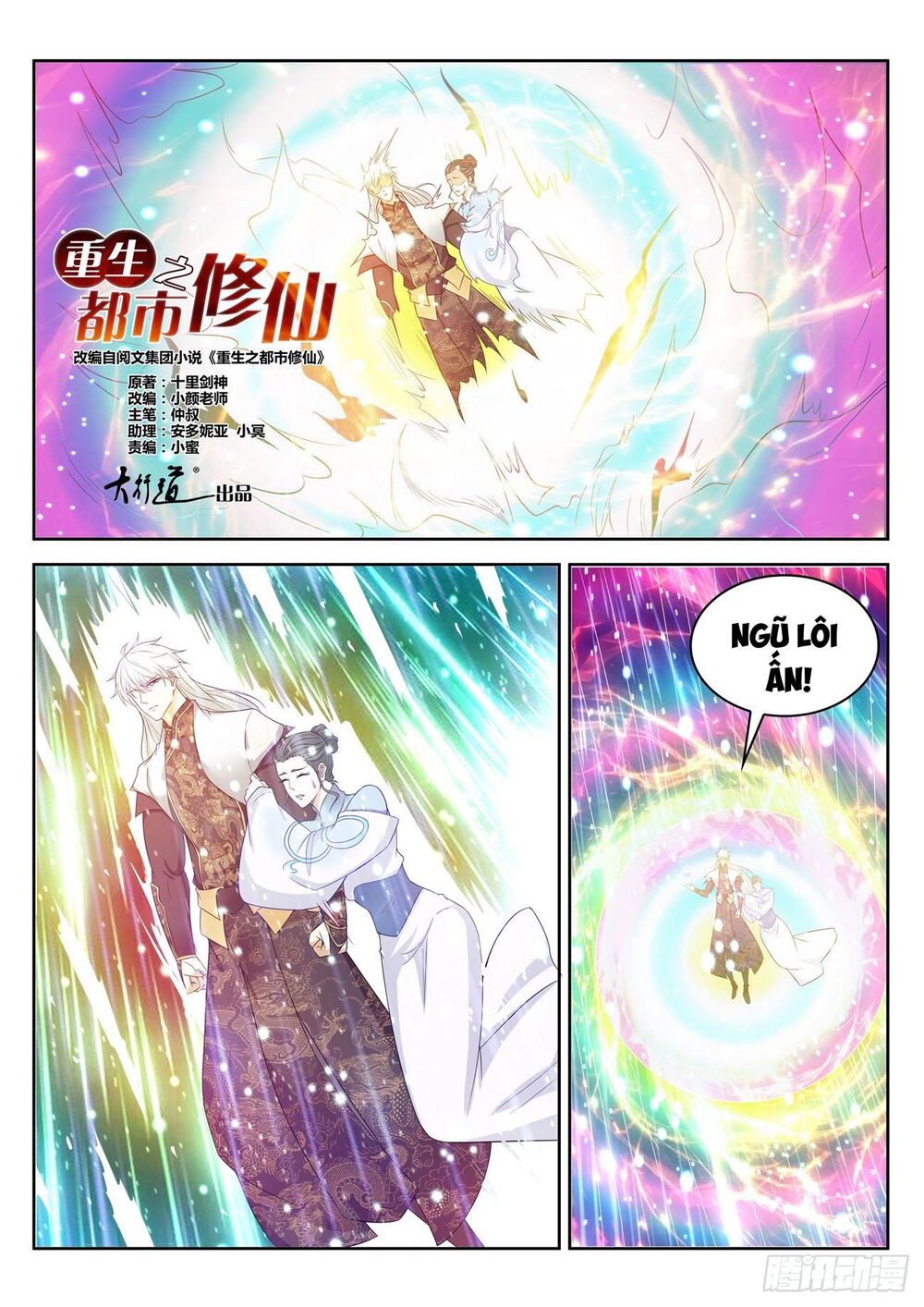 Trọng Sinh Đô Thị Tu Tiên Chap 397 - Next Chap 398