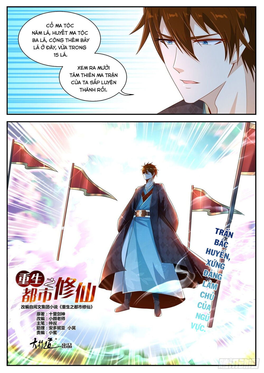 Trọng Sinh Đô Thị Tu Tiên Chap 463 - Next Chap 464