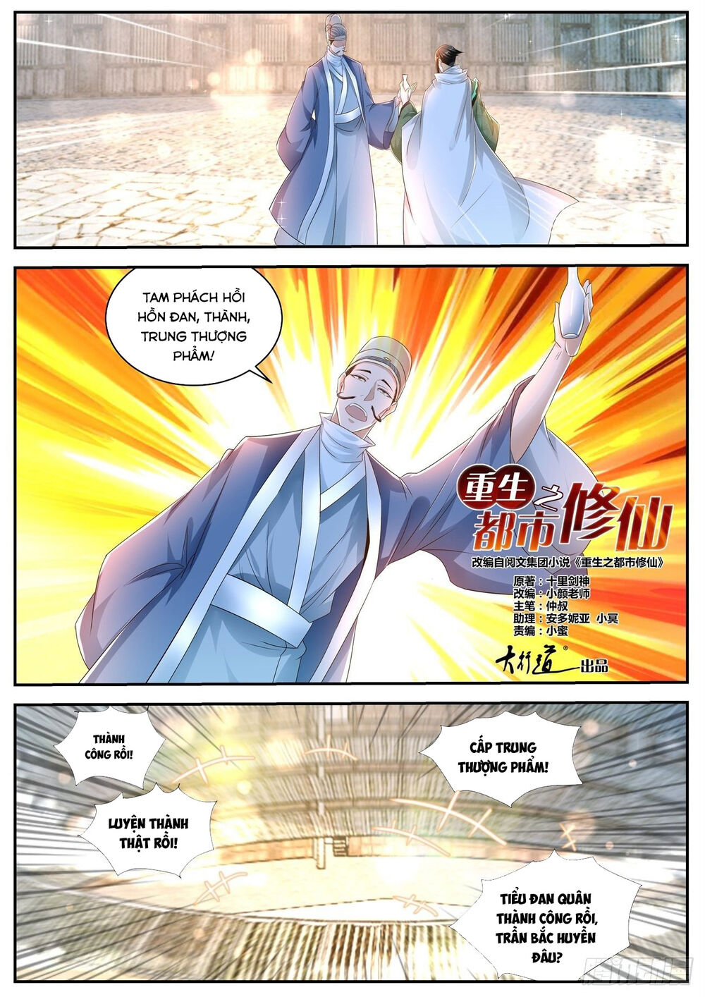 Trọng Sinh Đô Thị Tu Tiên Chap 474 - Next Chap 475