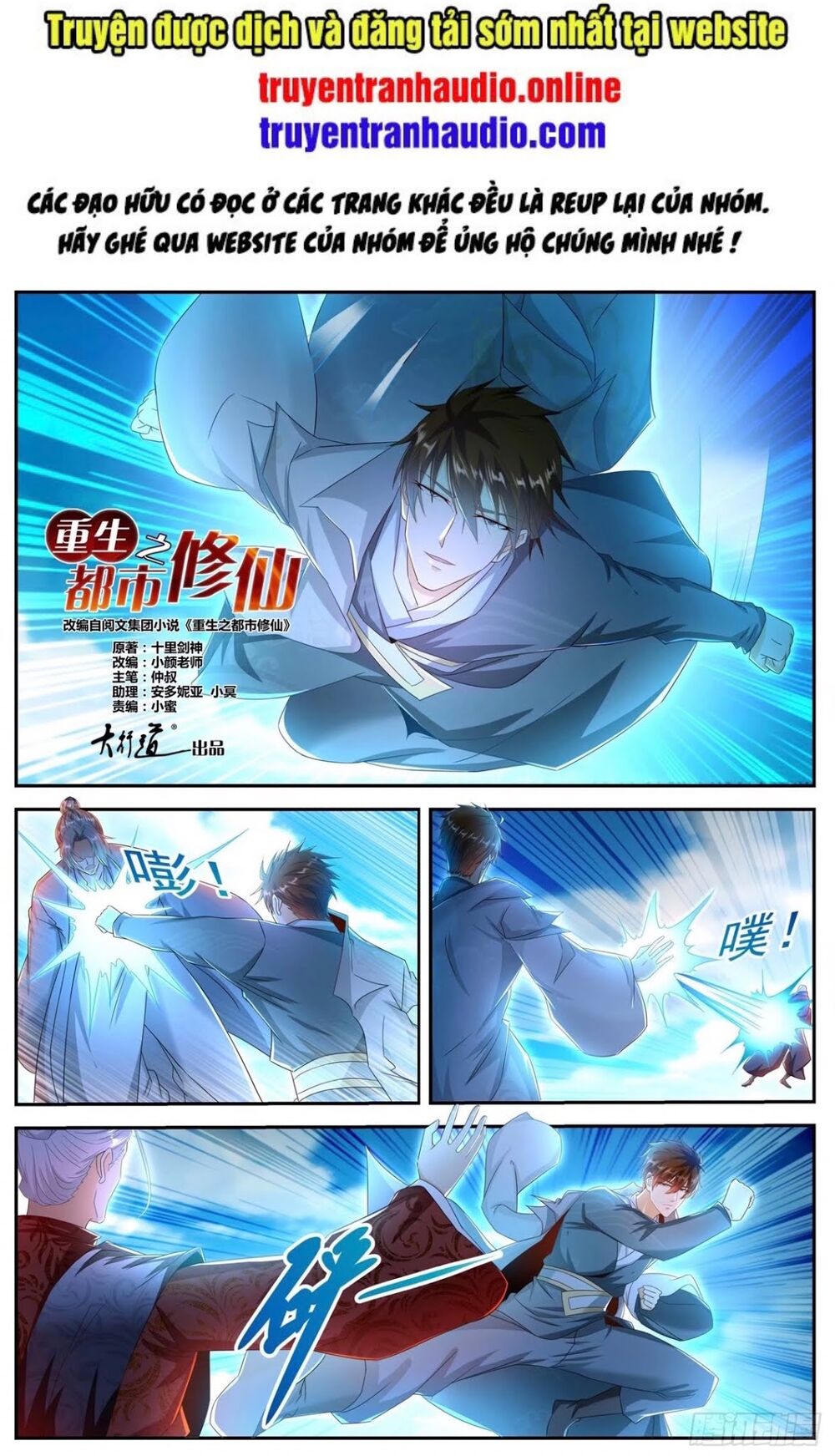 Trọng Sinh Đô Thị Tu Tiên Chap 507 - Next Chap 508