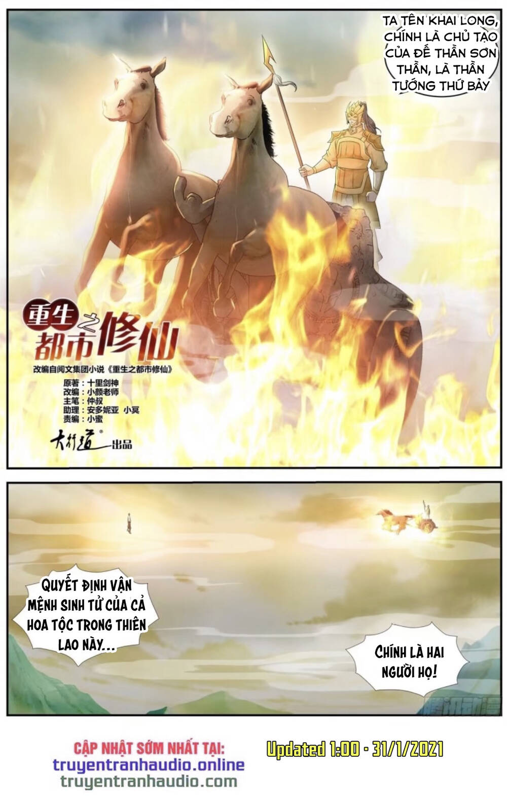 Trọng Sinh Đô Thị Tu Tiên Chap 539 - Next Chap 540