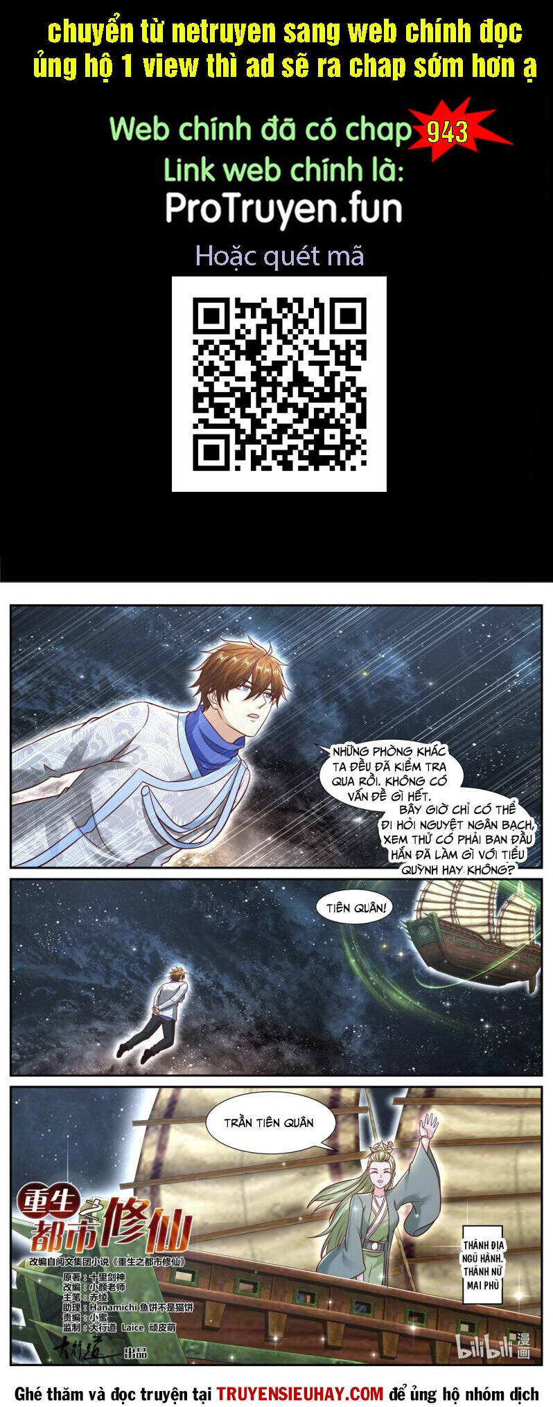Trọng Sinh Đô Thị Tu Tiên Chap 942 - Next Chap 943