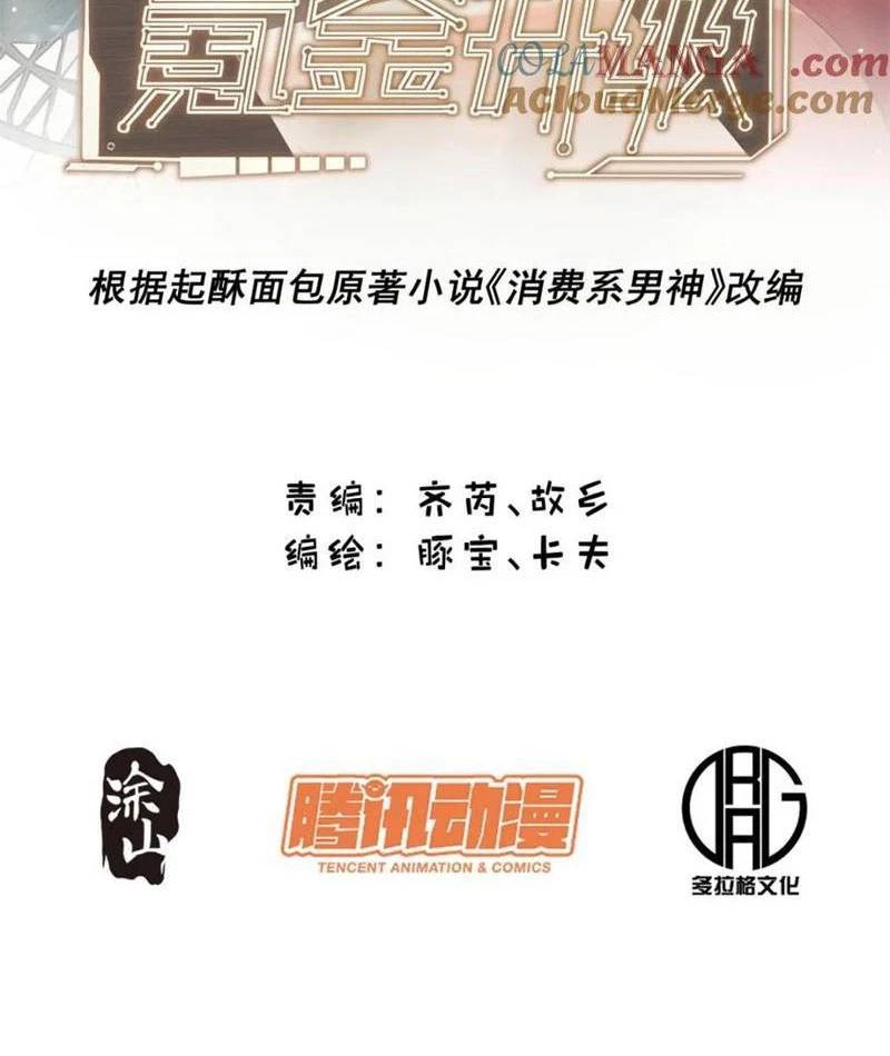 Trọng Sinh Không Làm Chạn Vương, Tôi Một Mình Nạp Game Thăng Cấp Chap 122 - Next Chap 123