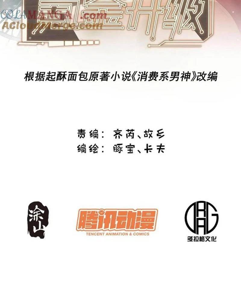 Trọng Sinh Không Làm Chạn Vương, Tôi Một Mình Nạp Game Thăng Cấp Chap 127 - Next Chap 128