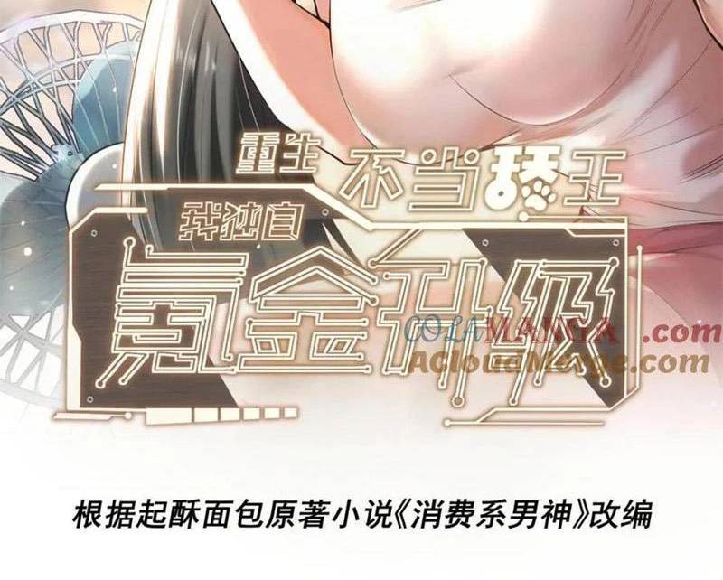 Trọng Sinh Không Làm Chạn Vương, Tôi Một Mình Nạp Game Thăng Cấp Chap 137 - Next Chap 138