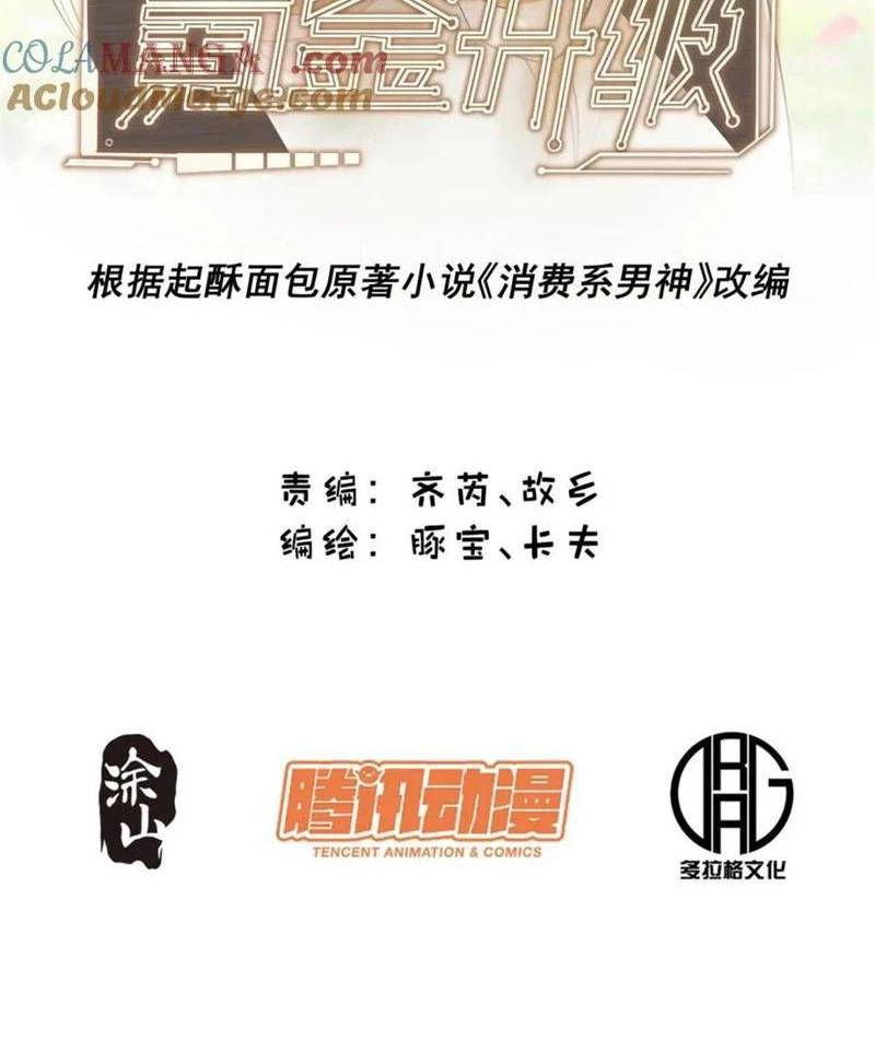 Trọng Sinh Không Làm Chạn Vương, Tôi Một Mình Nạp Game Thăng Cấp Chap 143 - Next Chap 144