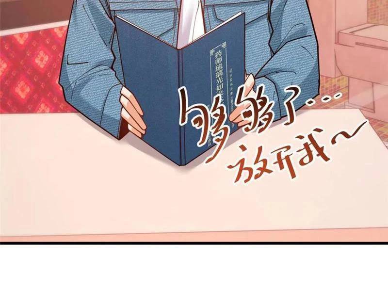 Trọng Sinh Không Làm Chạn Vương, Tôi Một Mình Nạp Game Thăng Cấp Chap 144 - Next Chap 145