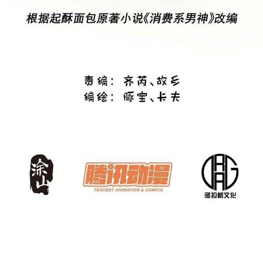 Trọng Sinh Không Làm Chạn Vương, Tôi Một Mình Nạp Game Thăng Cấp Chap 21 - Next Chap 22