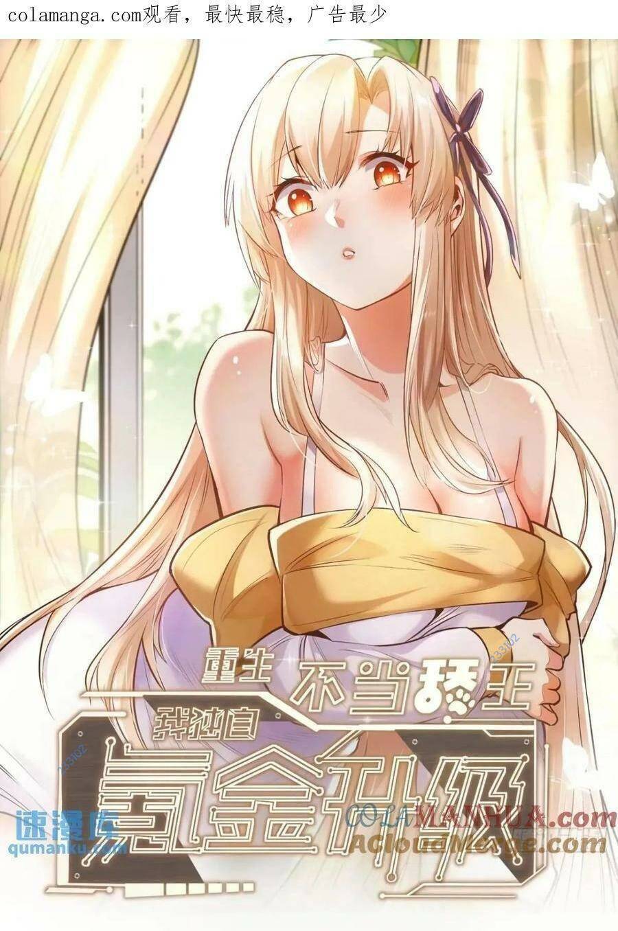 Trọng Sinh Không Làm Chạn Vương, Tôi Một Mình Nạp Game Thăng Cấp Chap 26 - Next Chap 27