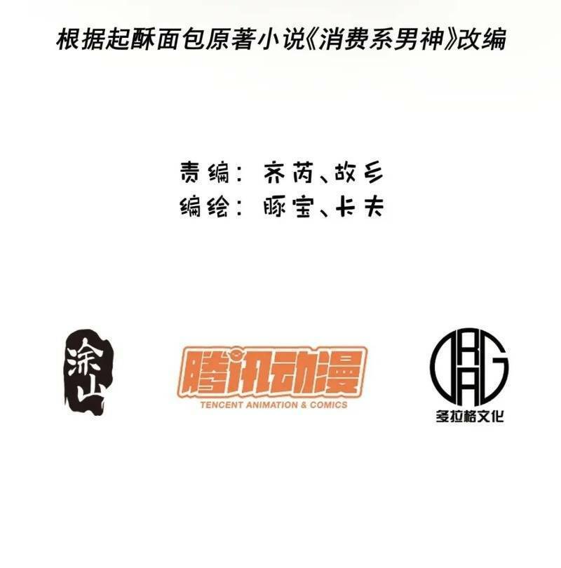 Trọng Sinh Không Làm Chạn Vương, Tôi Một Mình Nạp Game Thăng Cấp Chap 27 - Next Chap 28