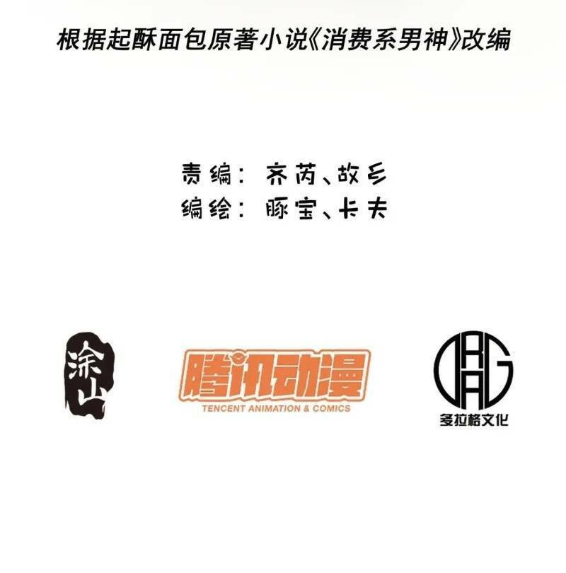 Trọng Sinh Không Làm Chạn Vương, Tôi Một Mình Nạp Game Thăng Cấp Chap 29 - Next Chap 30