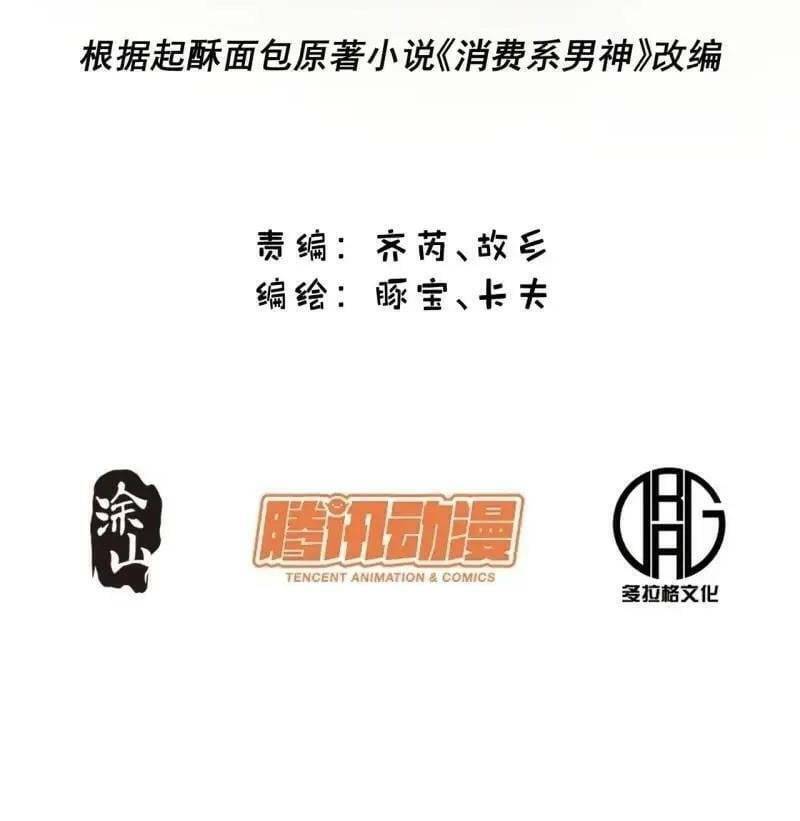Trọng Sinh Không Làm Chạn Vương, Tôi Một Mình Nạp Game Thăng Cấp Chap 31 - Next Chap 32