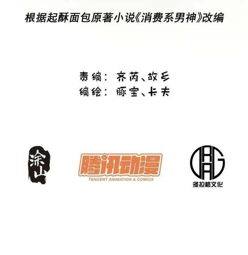 Trọng Sinh Không Làm Chạn Vương, Tôi Một Mình Nạp Game Thăng Cấp Chap 32 - Next Chap 33